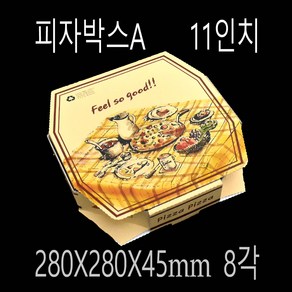 피자박스 피자상자 11인치피자박스 피자포장박스 일회용피자박스 11인치 A형 8각 100개