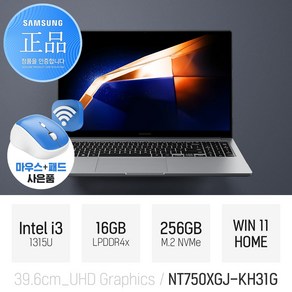 삼성 갤럭시북4 NT750XGJ-KH31G i3-1315U / 초경량 가벼운 인강용 15인치 노트북 [무선 마우스 & 패드 증정], WIN11 Home, 16GB, 256GB, 그레이