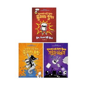 -사은품-﻿착해도 너무 착한 롤리 세트(전3권)-착해도 너무 착한 롤리의 일기+착해도 너무 착한 롤리의 모험+착해도 너무 착한 롤리의 기묘한 이야기 ﻿