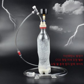 DIY 이산화탄소 CO2 발생기 어항 수조용, 1세트