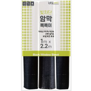 바로문풍지 암막 뽁뽁이 시트지 단열용품 3p, 1개