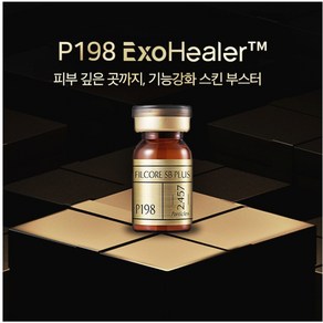 유명 엑소좀-P198 엑소힐러 피부과전용 스킨부스터, 엑소힐러1병, 1개