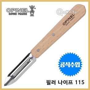 Opinel 오피넬 필러 나이프 115 너도밤나무 감자칼 주방용칼, 1개