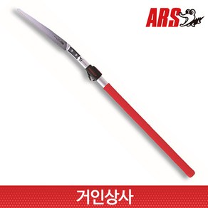 일제 아루스 고지톱 255Z-1.8L(신축식) /전지톱 전정 조경 원예 톱 아로스 ARS, 1개