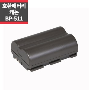 캐논 BP-511 호환배터리 PRO1 G1 G2 5D 50D 40D