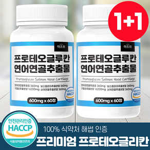 프로테오글리칸 연어코연골 추출물 식약처 HACCP 인증 뉴트라업, 60정, 2개