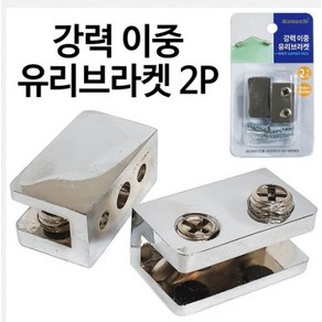 코텍 강력 이중 유리브라켓 2P (k-7171) 욕실 선반 고정