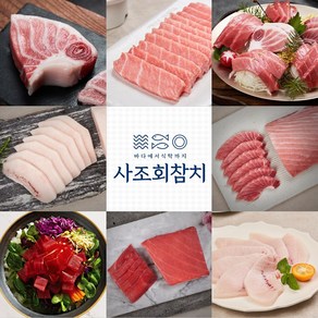 사조회참치 골라담기, 12. 눈다랑어 대뱃살 250g, 1개, 250g