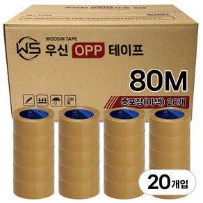 황색 박스테이프 80M 중포장 opp 우신 테이프 고중량 낱개 미색 우신테이프, 20개