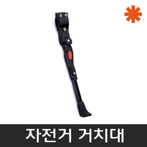 OFFSNOW 자전거거치대 자전거스탠드 받침대 전시대, 1개