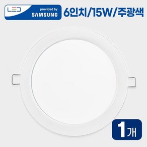 LED 다운라이트 6인치 15W, 주광색, 1개