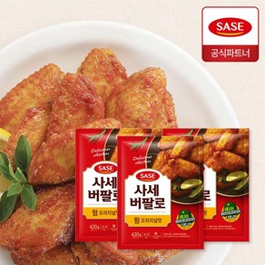 [G] 사세 버팔로 윙 오리지널맛 420G 3개