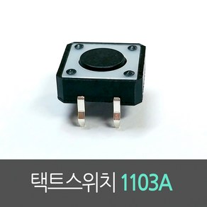 택트스위치 12X12mm 높이 4.3mm Tact switch 5개단위 1103A, 5개