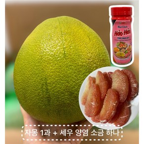 VIET NAM POMELO 베트남 자몽 세우 양염 소금 세트 핑크 포멜로 베트남 포멜로 PINK POMELO (1과 1.2kg~1.5kg)