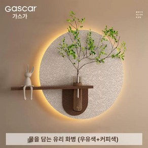 화분액자 조명 LED 토끼 꽃병 녹색크림색 인테리어, 50cm, 크림색커피색
