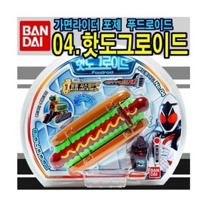 반다이 가면라이더 포제 푸드로이드 04 핫도그로이드