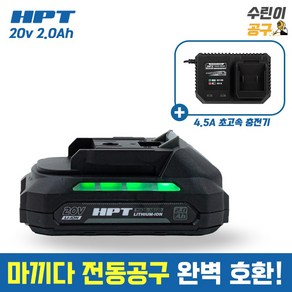 HPT 배터리 20v 2.0Ah 마끼다 호환 MA20-AB220 4.5A 고속 충전기 세트, 1세트