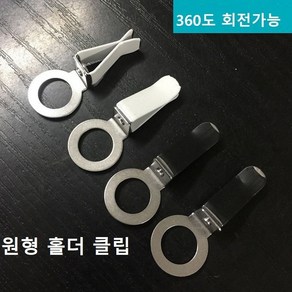 원형홍더클립 송풍구클립 모음 차량용 디퓨저 에어컨 송풍구 벤트클립