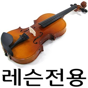 에이크롬 JOYO 음질좋은 교육용 바이올린/레슨용/연습용/어린이/성인, 유광1/4, 1개