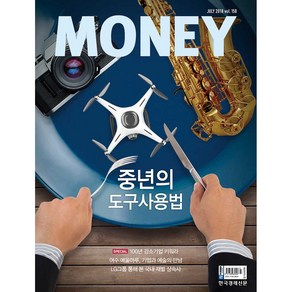 월간 머니(Money) 1년 정기구독