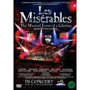 레미제라블 25주년 라이브 공연(Les Miserables 25th Anniversary)(DVD)