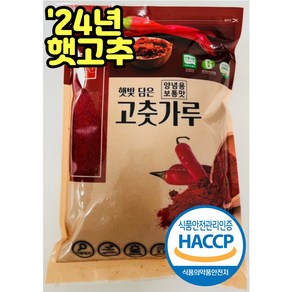 국산 최상급 해아란 햇 고춧가루 1kg . 보통맛/최근제조/양념용, 1개