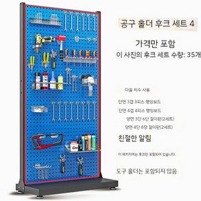 공구걸이대 타공판 공구 철판 공구정리대 진열 피스통 스탠드 진열대, 4. 공구 홀더 후크 세트4, 1개