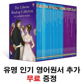 [인기도서 무료증정]어스본 리딩 컬렉션 Usborne Reading Collection for confident readers 4단계 40권 시즌4 음원제공