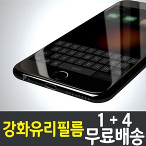 iPhone 아이폰 스마트폰 강화유리필름 9H 방탄 2.5D 투명 액정화면보호 휴대폰 핸드폰 5p 10p, 5개입