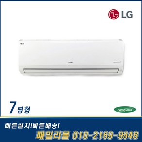 LG 인버터 벽걸이 에어컨 7평 SQ07B8PWDS 기본설치별도, SQ07B89WDS