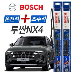 보쉬 투싼NX4 CLEARFIT 와이퍼 운전석650mm + 조수석400mm 세트