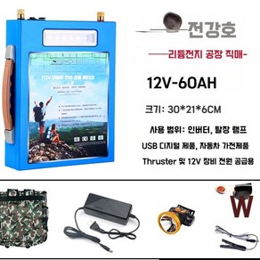 인산철 배터리 캠핑 차박용 낚시 12v 각형 파워 뱅크, A.12V60A 백팩+충전기+선물, 1개