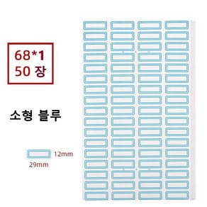 규글링 대용량 이름표 견출지 네임 스티커 50장