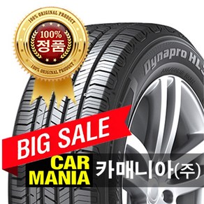 당일배송 205/55R17 한국타이어 다이나프로 HL3 (RA45) 2055517 대구타이어웨이 TIREWAY 205-55-17 205 55 17, 1개