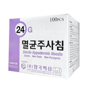 한국백신 멸균 주사침 24G 60mm 주사바늘 100개, 1개