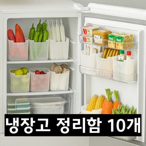 루비온 냉장고정리함 트레이 수납함, 10개