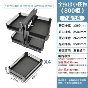 히든 타입 인출식 싱크대 코너 선반 슬라이딩 수납장 랙 냄비 정리대, 800 캐비닛, 1개