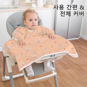 Little Dimsum아기 식탁일체형 긴팔 방수 완전커버 자기주도이유식 턱받이 앞치마 1P, 1개, 1개입, 주황색