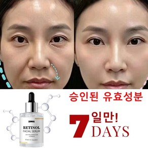 레티놀 에센스 히알루론산 5% 정교한 피부 완성, 3개, 45ml