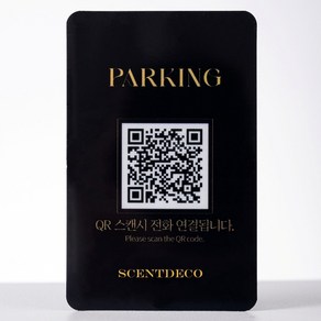 안심번호 자동변경 QR코드 주차번호판, 1개, GOLD Type