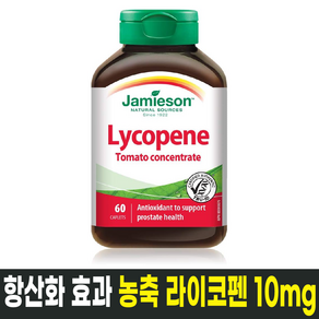 캐나다 토마토 라이코펜 60정 10mg 탁월한 항산화 효과 / 활성산소 제거 / 캐나다 생산, 1개