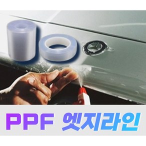 PPF 보호필름 15mm 80mm 도어가드 트렁크 오토바이, PPF15mm, 1개