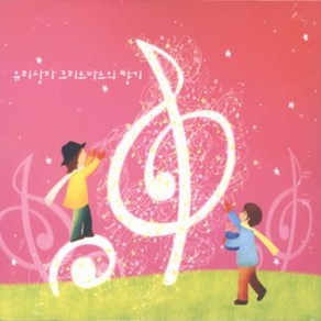 미개봉CD) 유리상자 크리스마스의 향기 (Digipack) - 12월의 로망스/White Christmas/고요한 밤/징글벨