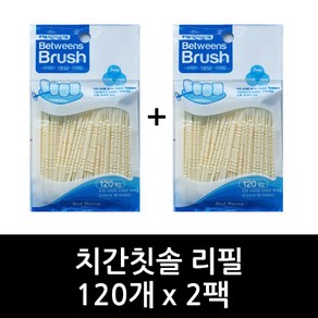 리필형 치간칫솔 120개입 1+1, 1개