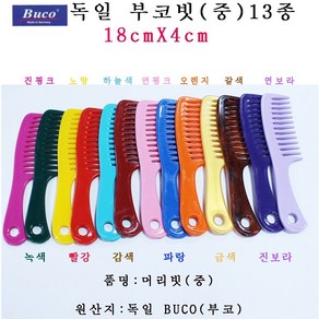 BUCO 부코 독일 휴대용 빗 중사이즈 18cm, 갈색, 1개