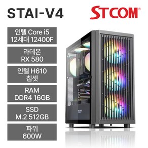 STCOM 조립피씨 12400F RX 580 16GB 512GB 게이밍 사무용 조립PC STAI-V4, Fee DOS, 블랙