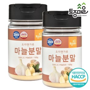 토종마을 [요리앤가루]HACCP인증 마늘분말 100g X 2통, 2개