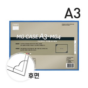 다산 자석형 산다케이스 A3 10개입 색상선택, A3 적색