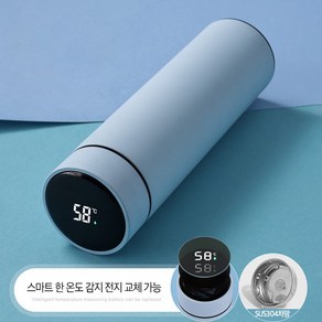 코인 텀블러 LED 온도표시 원터치 스마트 보온 보온병 500ml, 매트 블루