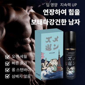 KFILAIR 남자 지연 스프레이 롱타임스프레이 롱래스팅 남성의 정력강화에 도움을 줍니다 남성 성능 지연제 [안심포장에 상품정보가 없습니다], 1개, 10ml